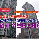 위브더스테이트9단지 이미지