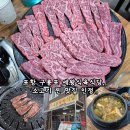 세왕식육식당 | 포항 구룡포 세왕식육식당, 소고기 찐 맛집 인정,,