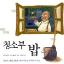 청소부.부 이미지