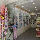 365회기역약국 이미지