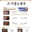 고기굽는남자대명점 이미지