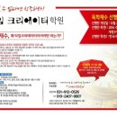 타임크리에이터학원