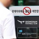 성남FC 첫 기소 뒤 8개월…민주, ‘증거목록 미제출’ 검찰에 역공 이미지