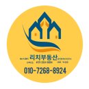 더리치부동산공인중개사사무소 이미지
