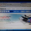 컴닥터괴정 이미지