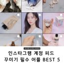 [덕정]시니어 휴대폰활용하기-사진 잘찍는 꿀팁&영상편집 | 인스타그램 계정 피드 꾸미기 필수 앱 Best 5!! 인스타 꿀팁 알려 드려요~