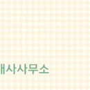 남향공인중개사사무소 이미지