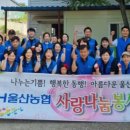 사랑을나누는행복농장