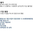 정윤회계법인 이미지