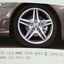 18인치 amg 별휠 구합니다 (전륜 혹은 한대분) 이미지