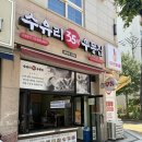 수유리우동집 군산대점 이미지