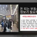 동부1번지 공인중개사사무소 이미지