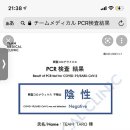 팀즈메디컬 이케부쿠로 pcr검사+증명서발급 5,500엔이에요 이미지