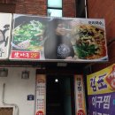 감포생아구 이미지