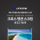 용스크린
