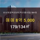 벽산첼시빌 공인중개사사무소 이미지