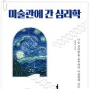 커피심리학 이미지