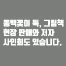 쁘띠꼬숑 이미지