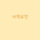 (주)태준제약 - 11057 | (주)태준제약