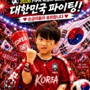❤️ WE ARE RED DEVILS ❤️ 🏆 대한민국 챔피언! 🏆 🇰🇷 승리의 순간을 축하합니다 🇰🇷 이미지