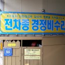 현대문짝카센타 이미지