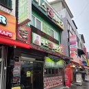 송탄2로9번길 이미지