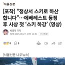 skiing 이미지