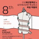 한국아웃도어학교 이미지