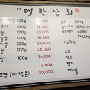 동호상회 이미지