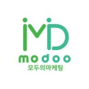 모두의마케팅 - 서구 보수대로 279-4 | 모두의마케팅