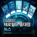 너로인해꽃길 | 홍대 방탈출 제로월드 홍대점 녹스 NOX 반값에 한 후기 + 만화