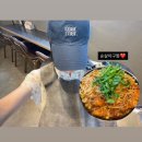 송파주유소 | 송파나루역 맛집 -1990 아구찜 방이본점 순살 후기