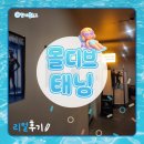 화이트7 | [분당태닝] 화이트태닝 7회차 솔직 후기•̑‧̮•̑
