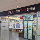 강서정이조주니어영어학원 네이버블로그