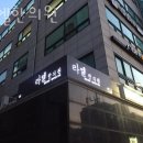 GS25 벽제점 | 방배동요가 라엘한의원 통증 유무 후기