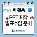 파워포인트 실력 UP 실전 UP (초4~6) | 중학교 진학 후 수행평가 PPT 고민은 이제 끝! 발표수업 준비, AI활용, ChatGPT 파워포인트, 자기주도학습