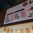 호시타코야끼둔전점 이미지