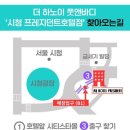 더하노이풋앤바디시청프레지던트호텔점 이미지