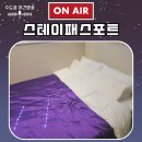 나르모텔 | [공지] 스테이패스포트 송도 인천 가성비 숙소 자하룸 직접 묵어본 솔직 후기