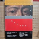 [엘리스 피터스] 죽은 자의 몸값 (캐드펠 수사 시리즈 9) 이미지