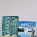 통영항 여객선터미널 이미지