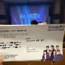 미스터트롯 노래연습장 | 친정엄마·시어머니 모시고 간 미스터트롯3 TOP7 용인 콘서트 후기