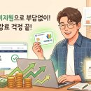 모아원격교육원