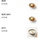효동각중화요리 이미지