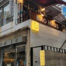 바오하우스 이미지