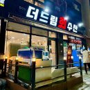 무안회수산 | 무안 오룡 더드림회수산의 광어와 우럭 회 맛 비교
