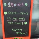 영자포차 - 충주시 | 영자포차