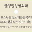 한형일성형외과의원