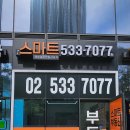 스마트원베일리부동산중개 이미지