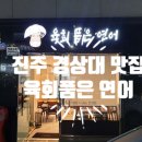 연어가게 이미지